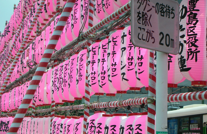 Lanterns, Otsuka